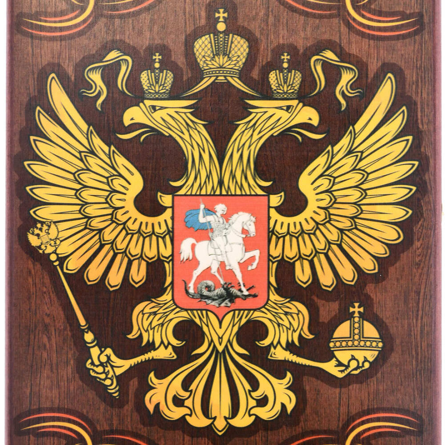 Нарды Пермские Герб РФ, малые 40 купить в Нижнем Новгороде